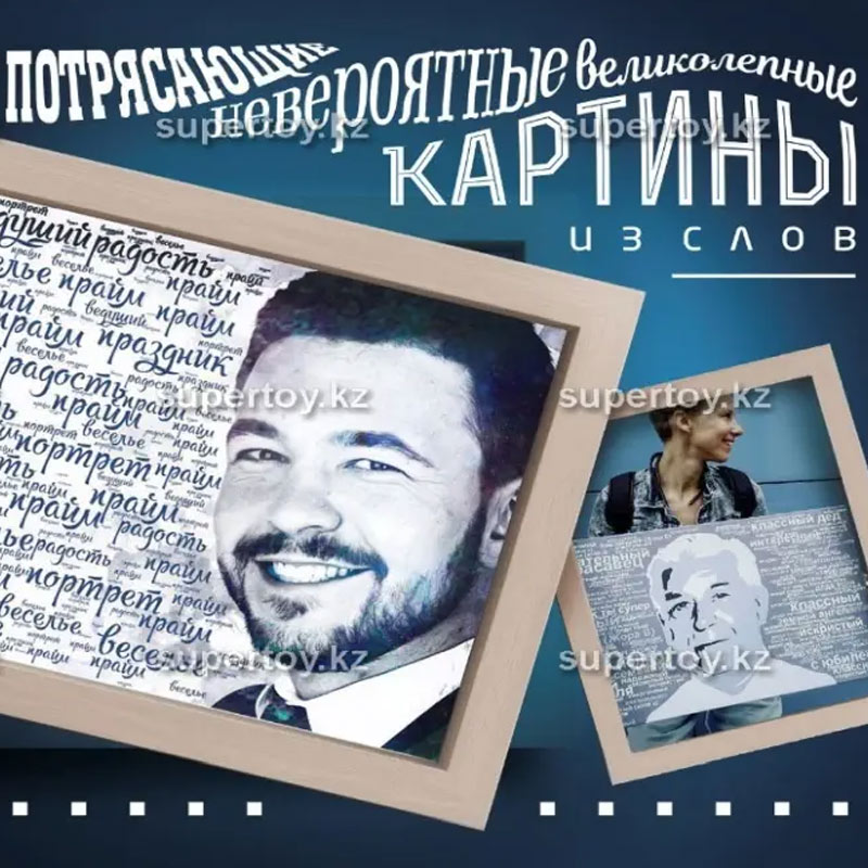 Картина из слов