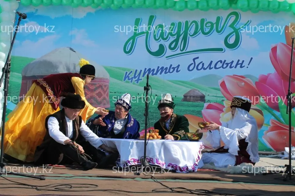 Наурыз Мерекесі Сценарий
